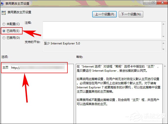 Win7 IE主頁被鎖定怎么解除？IE主頁設置變成灰色怎么還原？