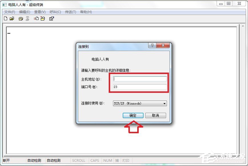 Win7怎么添加windows超級終端？