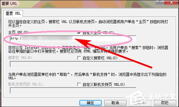 Win7 IE主頁被鎖定怎么解除？IE主頁設置變成灰色怎么還原？