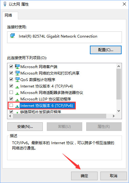 Win10系統下VPN連接成功但網頁無法打開怎么辦？