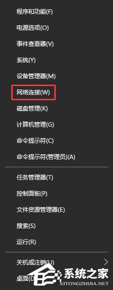 Win10系統下VPN連接成功但網頁無法打開怎么辦？