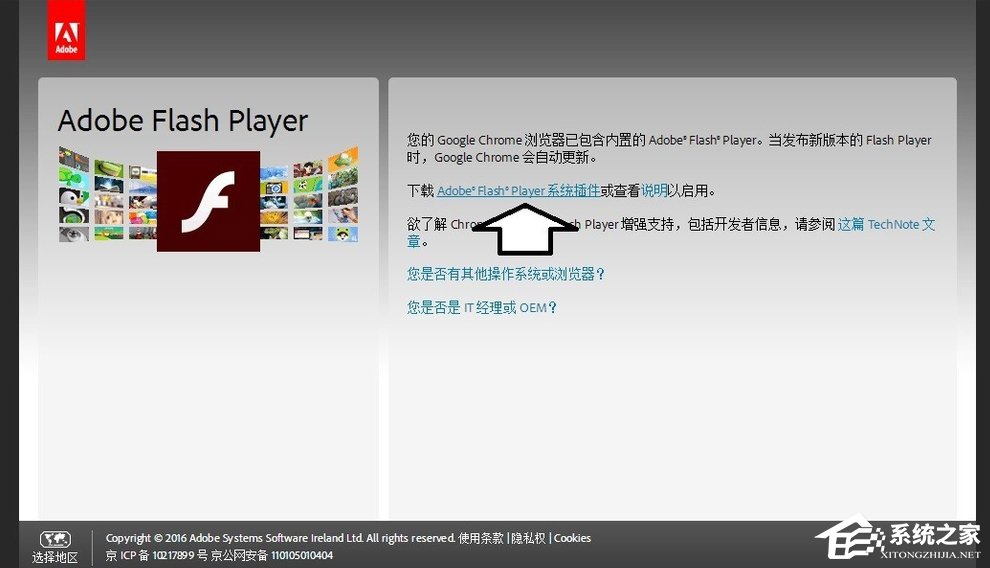 Win7發生actionscript錯誤怎么辦？
