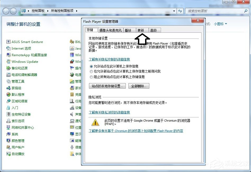 Win7發生actionscript錯誤怎么辦？