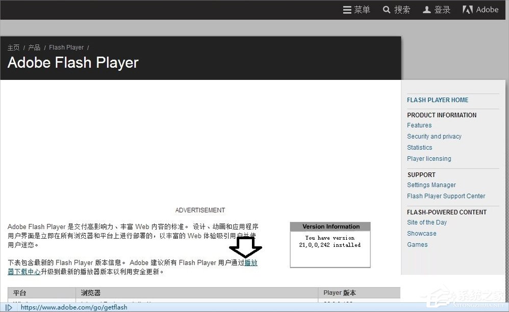 Win7發生actionscript錯誤怎么辦？