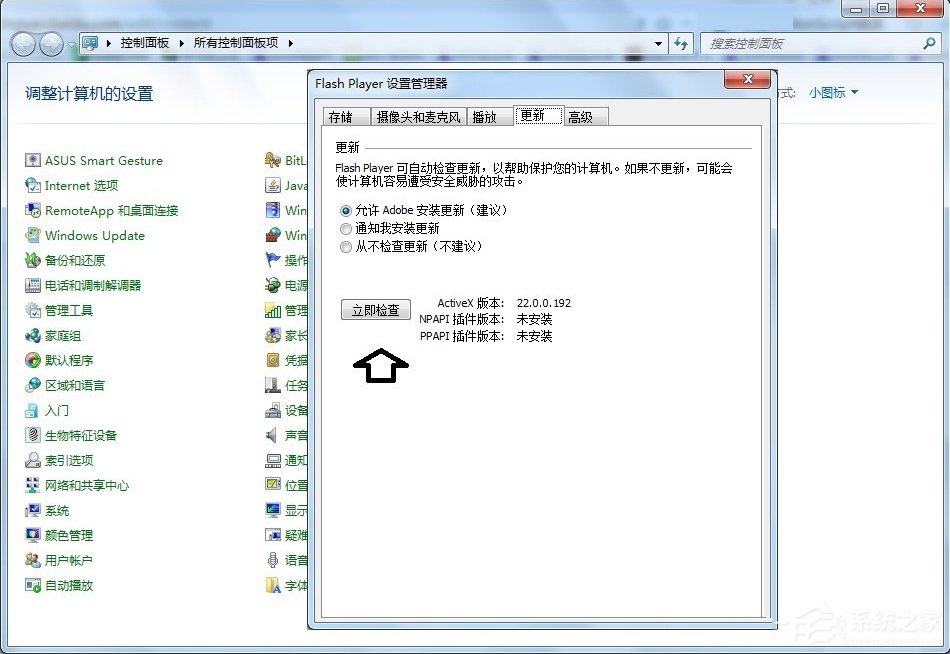 Win7發生actionscript錯誤怎么辦？
