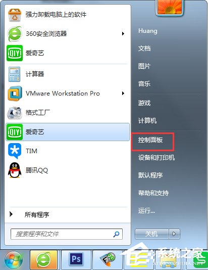 Win7輸入法不顯示怎么辦？