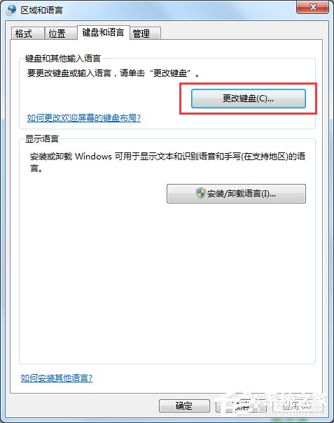 Win7輸入法不顯示怎么辦？