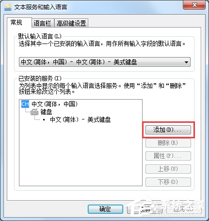 Win7輸入法不顯示怎么辦？