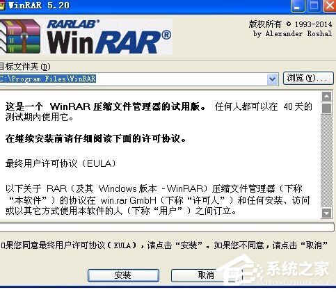WinXP系統壓縮包打不開怎么辦？壓縮包修復方法