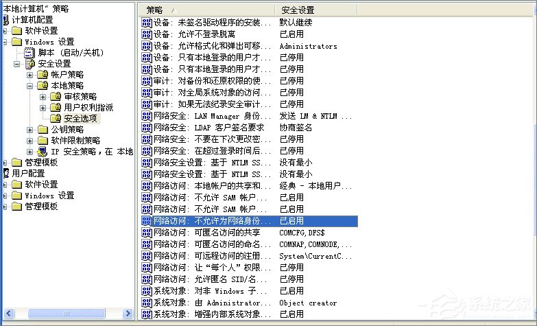 WinXP系統提示“沒有權限訪問網絡資源”怎么辦？