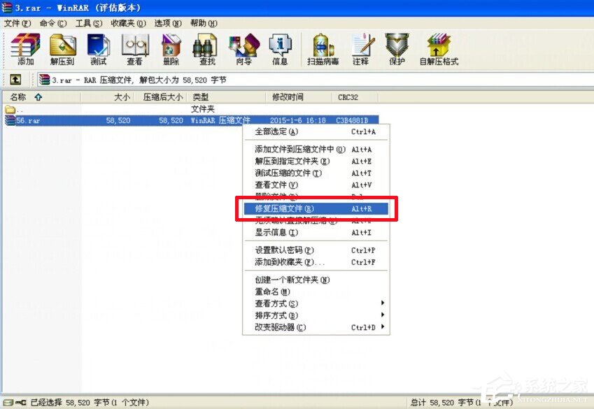 WinXP系統壓縮包打不開怎么辦？壓縮包修復方法