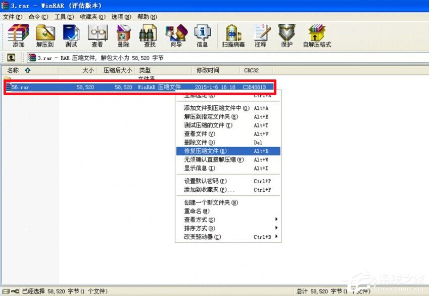 WinXP系統壓縮包打不開怎么辦？壓縮包修復方法