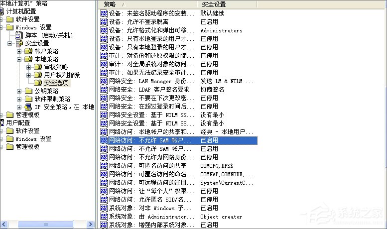 WinXP系統提示“沒有權限訪問網絡資源”怎么辦？