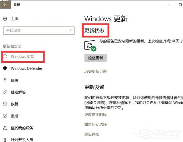 Win10手動更新補丁怎么設置？Win10手動安裝更新方法介紹