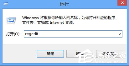 Win8如何打開注冊(cè)表編輯器？