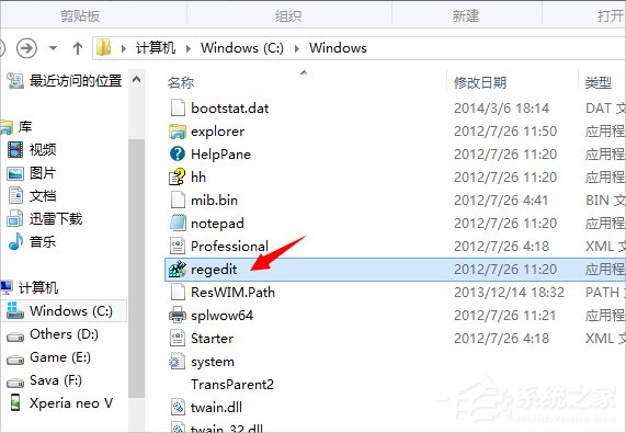 Win8如何打開注冊(cè)表編輯器？