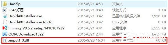 Win8系統xinput1 3.dll丟失怎么辦？