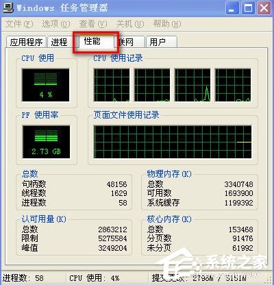 WindowsXP電腦無法關(guān)機(jī)的解決方法