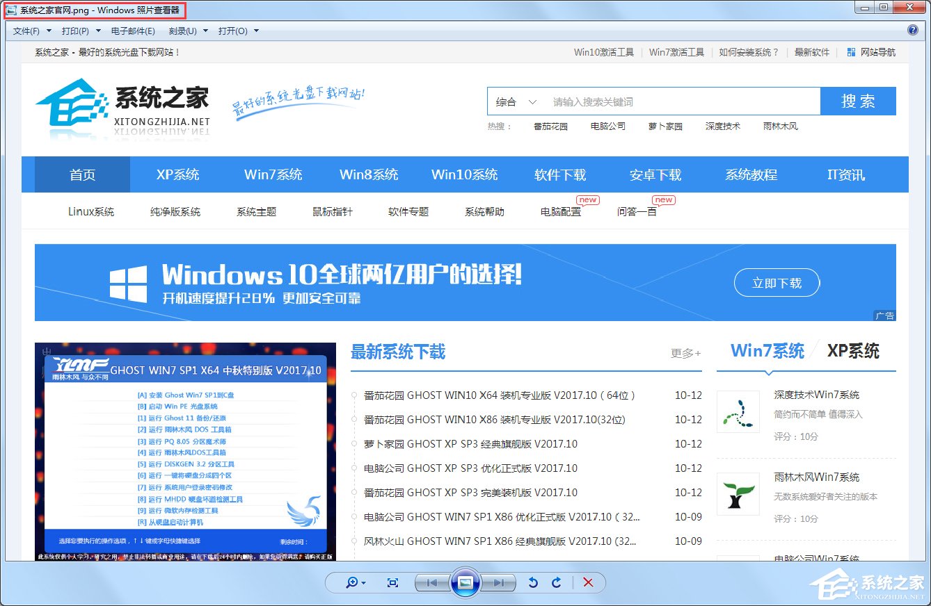 Windows7保存網頁為圖片的方法
