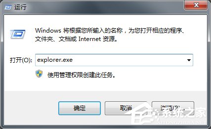 Win7電腦開機不載入explorer.exe的解決方法