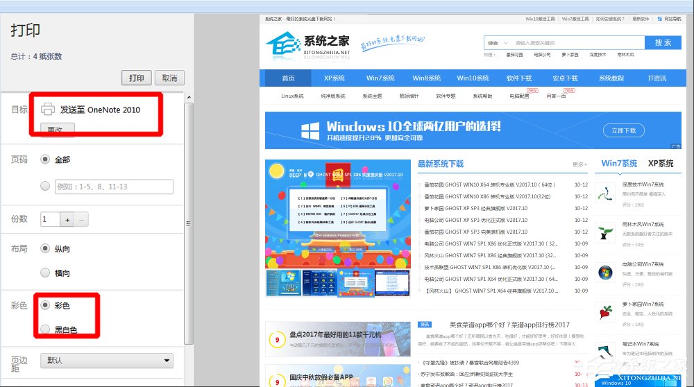 Windows7保存網頁為圖片的方法