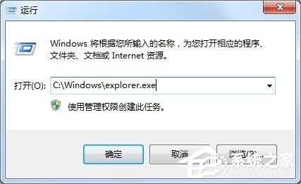 Win7電腦開機不載入explorer.exe的解決方法