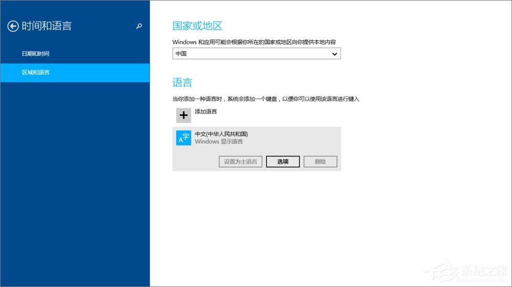 Win8系統(tǒng)如何設(shè)置默認(rèn)輸入法？Win8輸入法設(shè)置方法