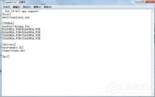 Win7電腦開機不載入explorer.exe的解決方法