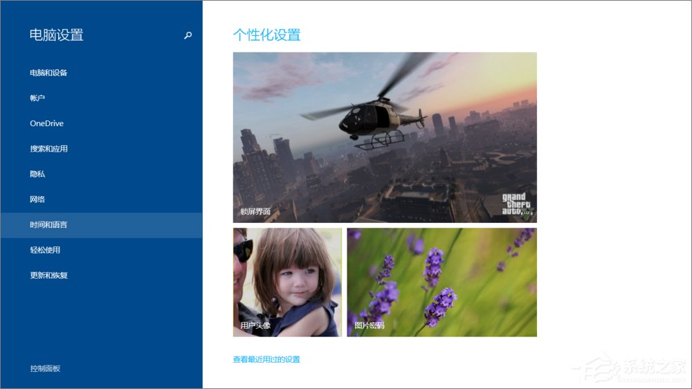 Win8系統(tǒng)如何設(shè)置默認(rèn)輸入法？Win8輸入法設(shè)置方法