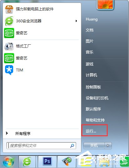 Win7電腦開機不載入explorer.exe的解決方法