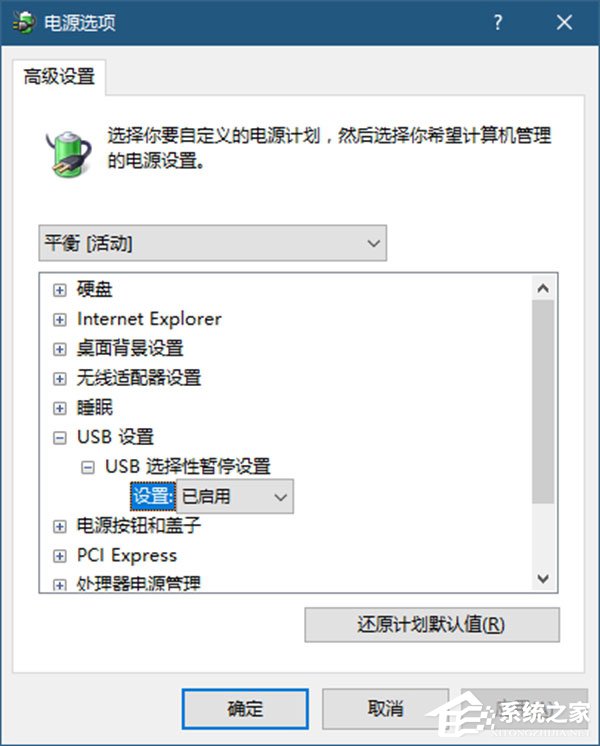 Windows10如何將USB端口掛起？Windows10如何將USB選擇性暫停？