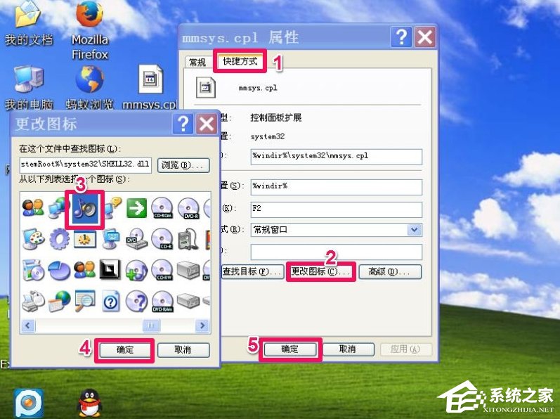 WinXP電腦靜音快捷鍵怎么設(shè)置？