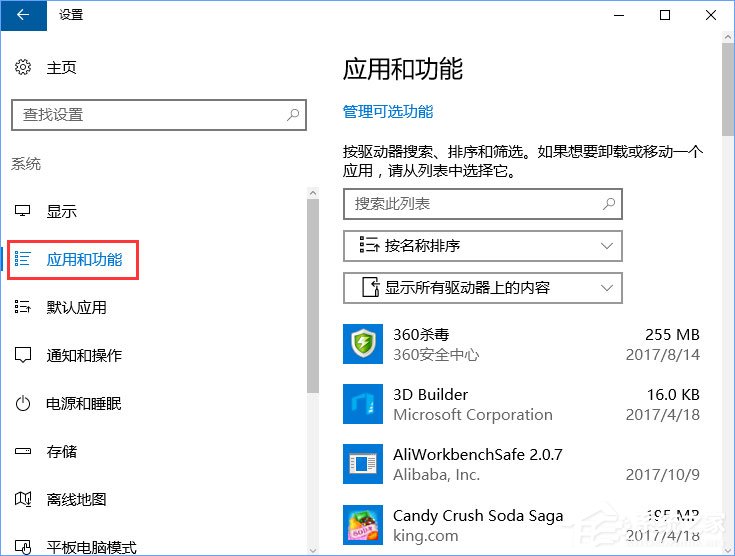 Win10開機提示“服務器正在運行中”怎么解決？