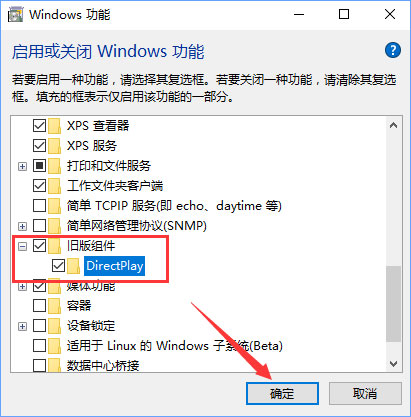 Win10玩問道花屏的解決辦法