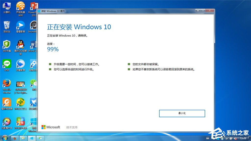 Win7系統(tǒng)使用易升升級(jí)Win10卡在99%怎么辦？