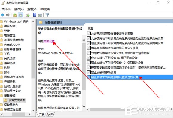 Win10安裝杜比音效驅動的方法