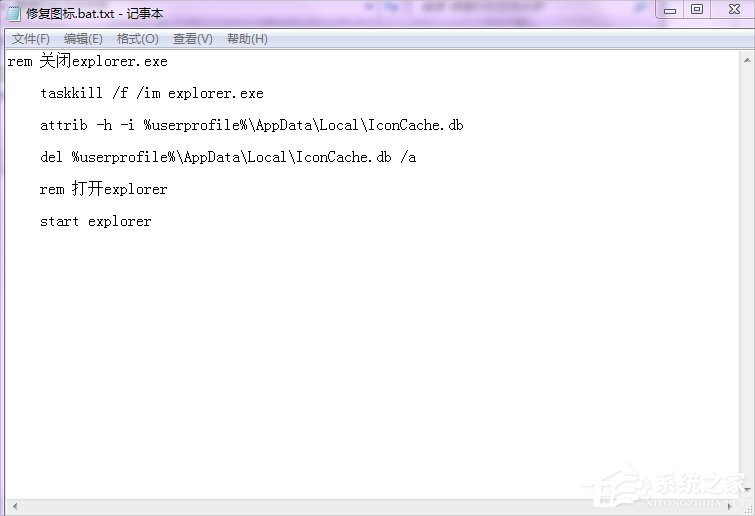 Win7系統修復exe文件關聯的方法