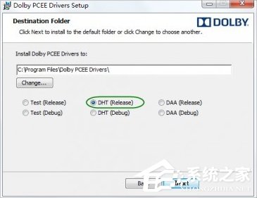 Win10安裝杜比音效驅動的方法