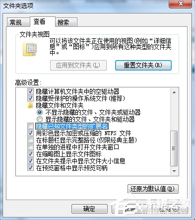 Win7系統修復exe文件關聯的方法