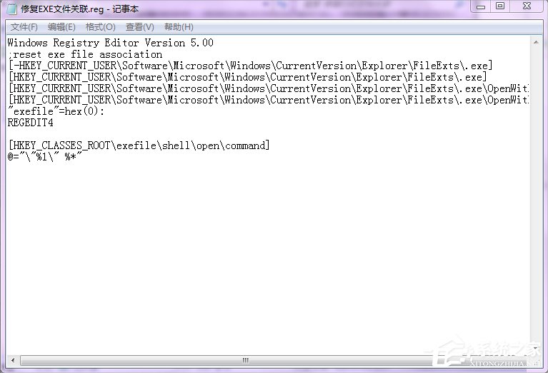 Win7系統修復exe文件關聯的方法
