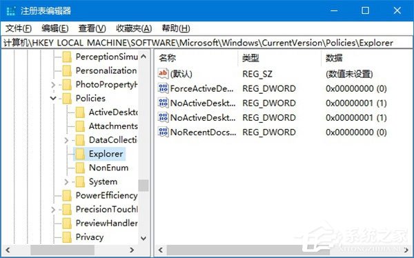 Windows10系統(tǒng)如何使用注冊(cè)表隱藏磁盤盤符？