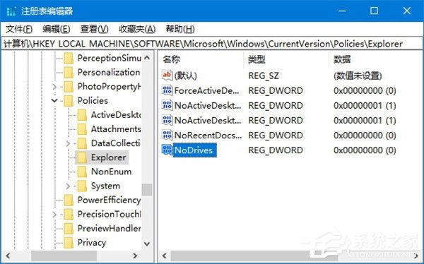 Windows10系統(tǒng)如何使用注冊(cè)表隱藏磁盤盤符？