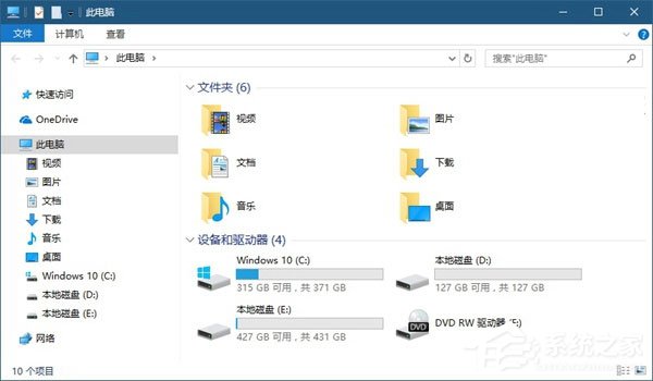 Windows10系統(tǒng)如何使用注冊(cè)表隱藏磁盤盤符？