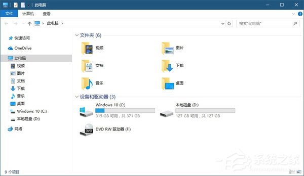 Windows10系統(tǒng)如何使用注冊(cè)表隱藏磁盤盤符？