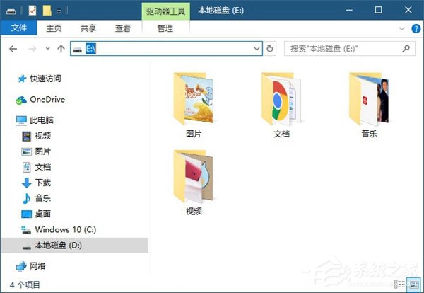 Windows10系統(tǒng)如何使用注冊(cè)表隱藏磁盤盤符？
