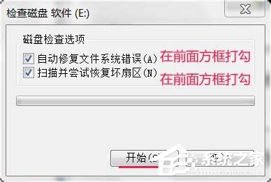 Win7“文件名 目錄名或卷標語法不正確”無法刪除文件怎么辦？