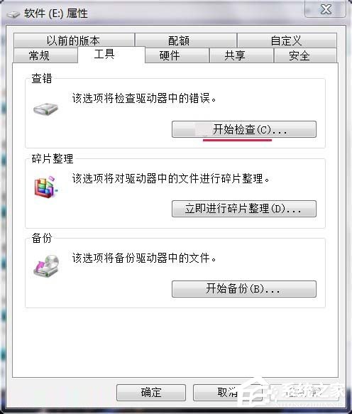 Win7“文件名 目錄名或卷標語法不正確”無法刪除文件怎么辦？