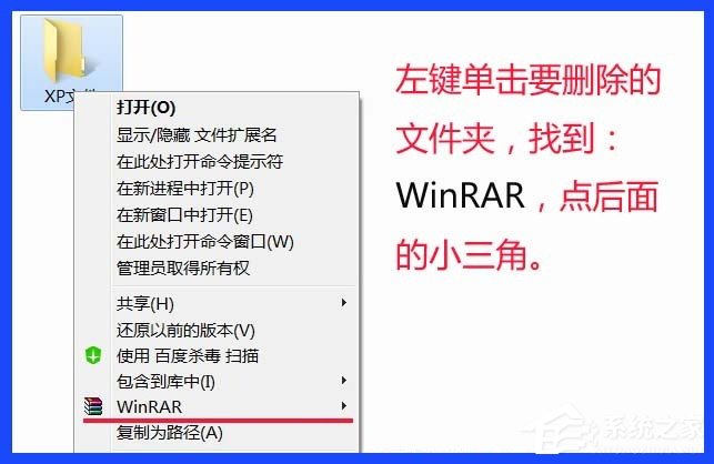 Win7“文件名 目錄名或卷標語法不正確”無法刪除文件怎么辦？