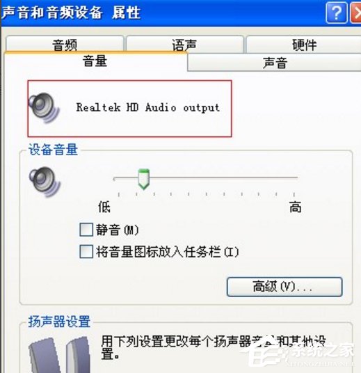 WinXP找不到音頻設備的解決方法