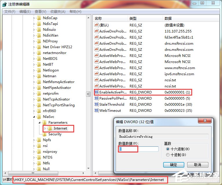 Win7系統經常彈出“可能需要其他登錄信息”怎么辦？